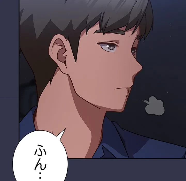 ろくでなし係長にロックオン！ 第14話 - 18