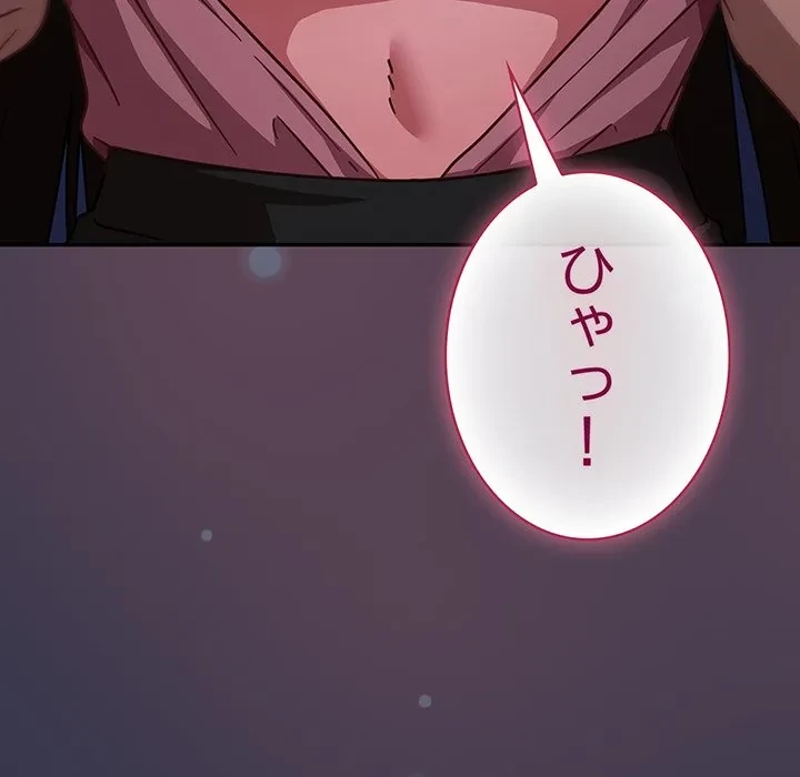 ろくでなし係長にロックオン！ 第14話 - 26