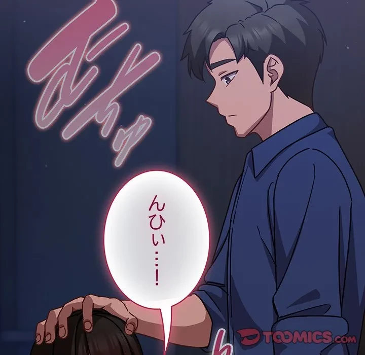 ろくでなし係長にロックオン！ 第14話 - 40