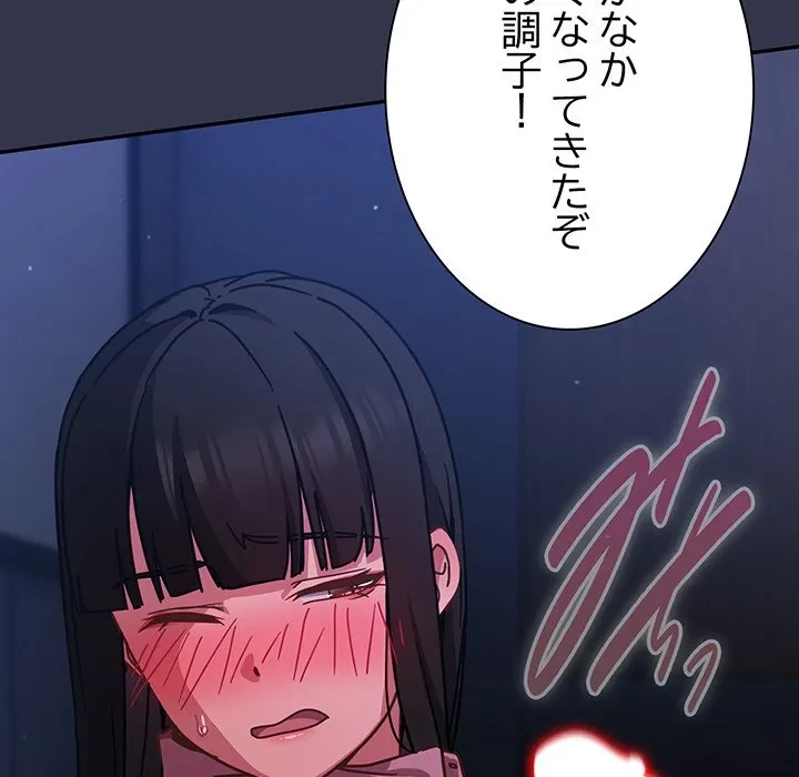 ろくでなし係長にロックオン！ 第14話 - 44