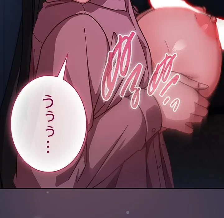 ろくでなし係長にロックオン！ 第14話 - 45