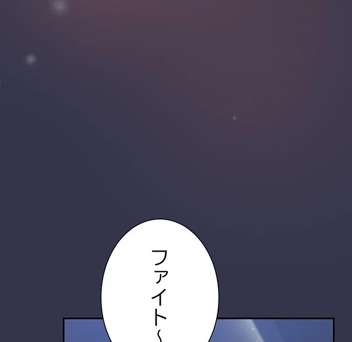 ろくでなし係長にロックオン！ 第14話 - 46