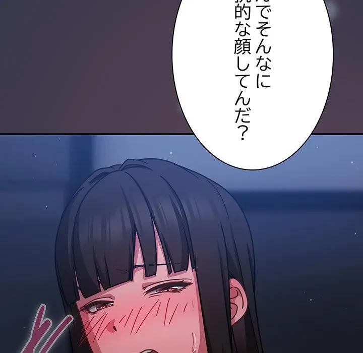 ろくでなし係長にロックオン！ 第14話 - 49