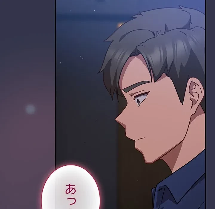 ろくでなし係長にロックオン！ 第14話 - 56