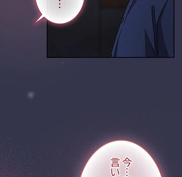 ろくでなし係長にロックオン！ 第14話 - 57