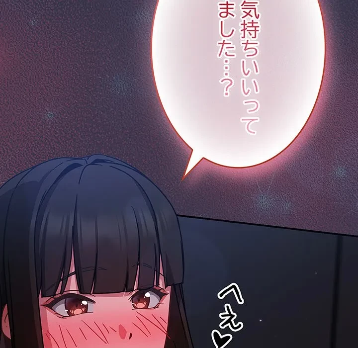 ろくでなし係長にロックオン！ 第14話 - 58