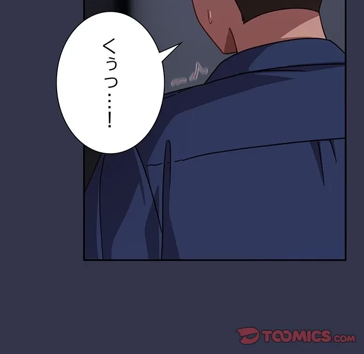 ろくでなし係長にロックオン！ 第14話 - 76