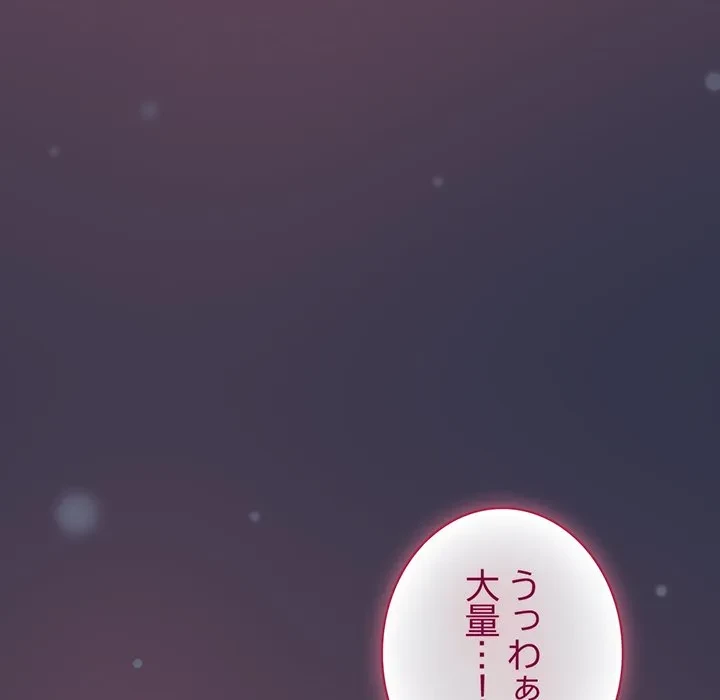 ろくでなし係長にロックオン！ 第14話 - 87
