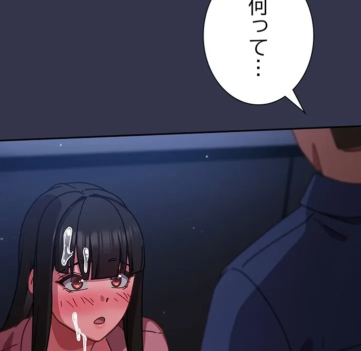 ろくでなし係長にロックオン！ 第14話 - 91
