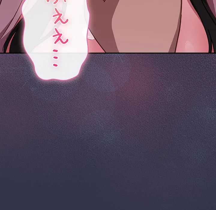 ろくでなし係長にロックオン！ 第14話 - 107