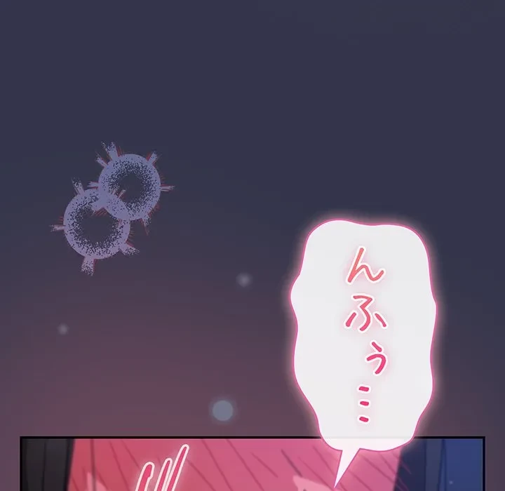 ろくでなし係長にロックオン！ 第14話 - 108