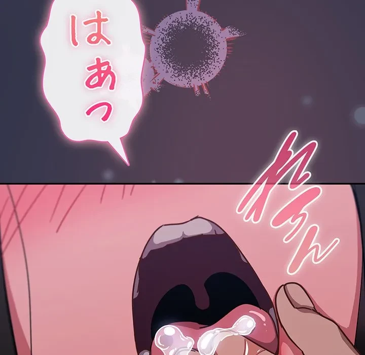 ろくでなし係長にロックオン！ 第14話 - 110