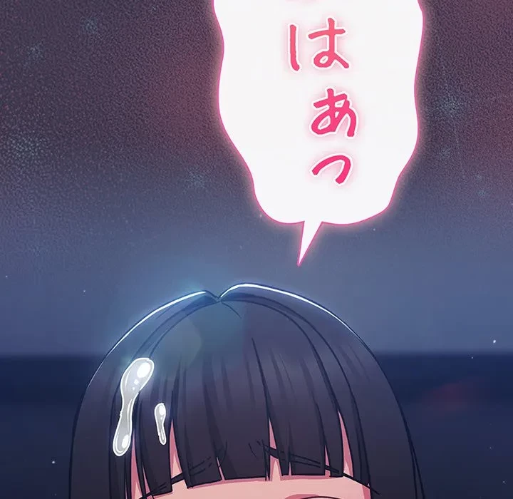 ろくでなし係長にロックオン！ 第14話 - 117
