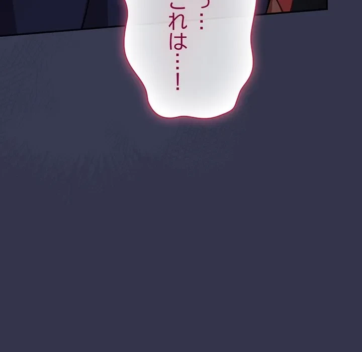 ろくでなし係長にロックオン！ 第14話 - 167