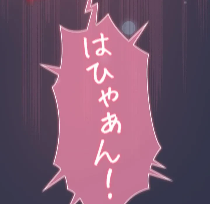 ろくでなし係長にロックオン！ 第14話 - 174