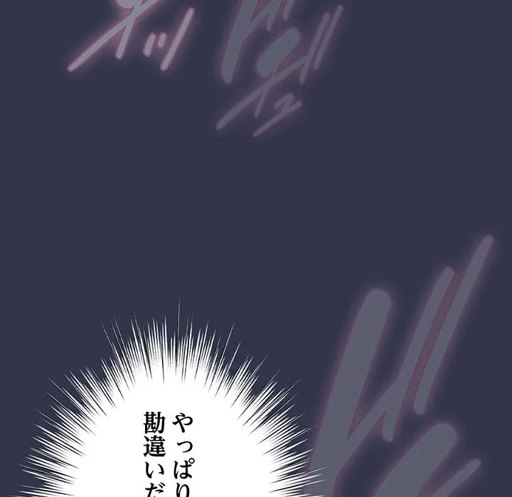 ろくでなし係長にロックオン！ 第14話 - 178