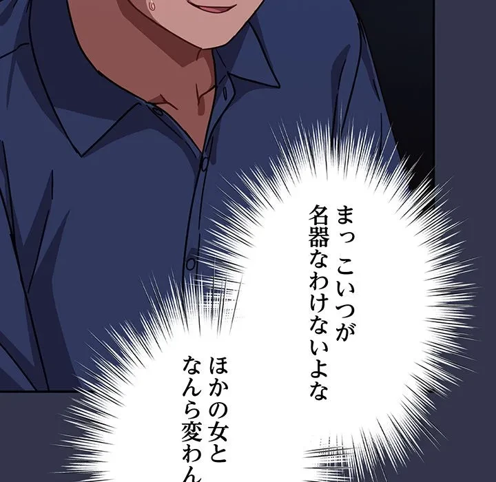 ろくでなし係長にロックオン！ 第14話 - 180