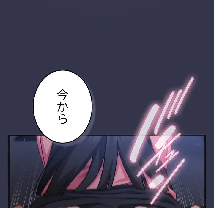 ろくでなし係長にロックオン！ 第14話 - 187