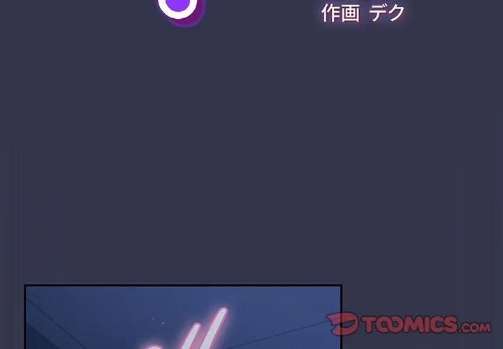 ろくでなし係長にロックオン！ 第15話 - 4