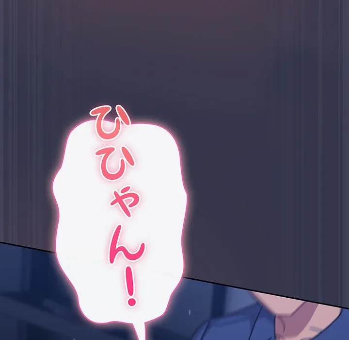 ろくでなし係長にロックオン！ 第15話 - 8