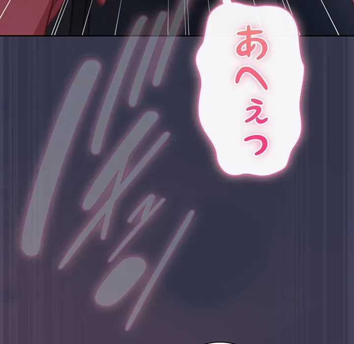 ろくでなし係長にロックオン！ 第15話 - 14