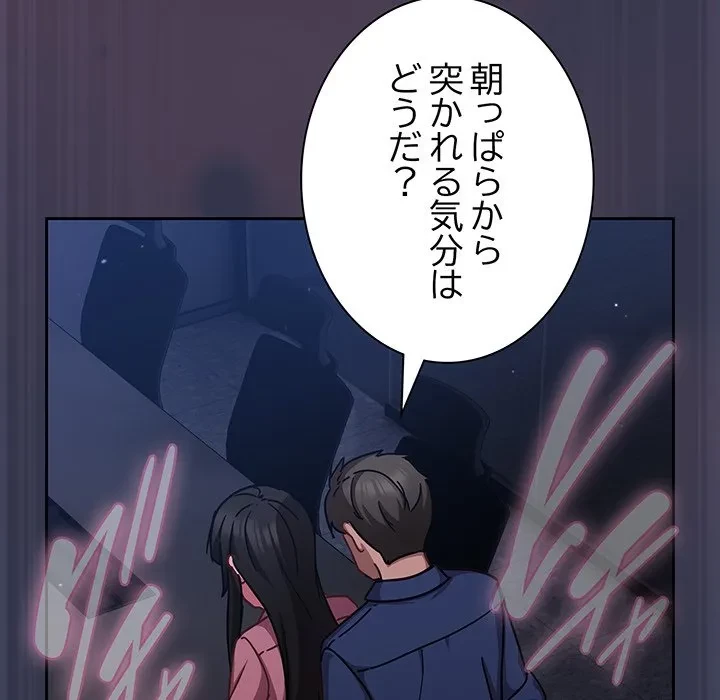 ろくでなし係長にロックオン！ 第15話 - 15