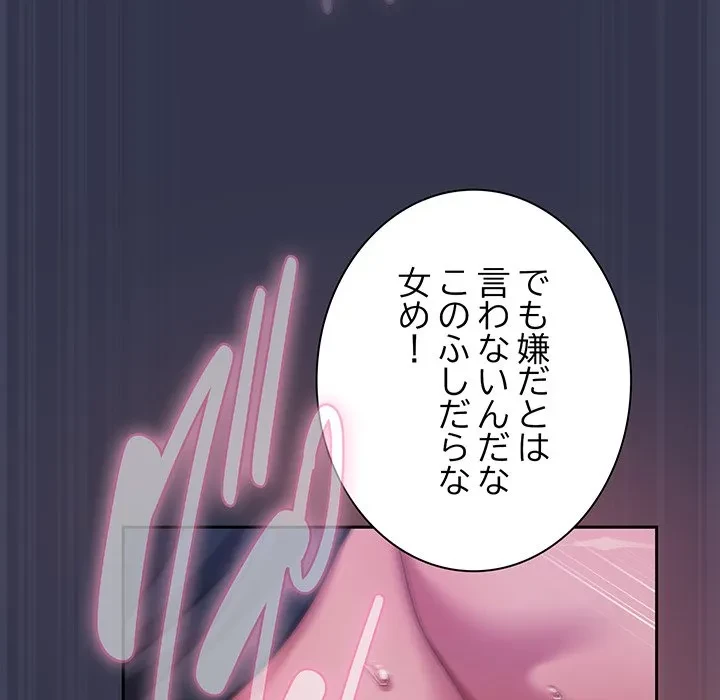 ろくでなし係長にロックオン！ 第15話 - 21