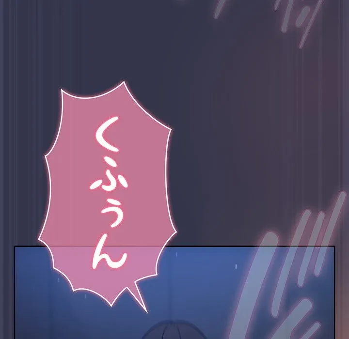 ろくでなし係長にロックオン！ 第15話 - 26