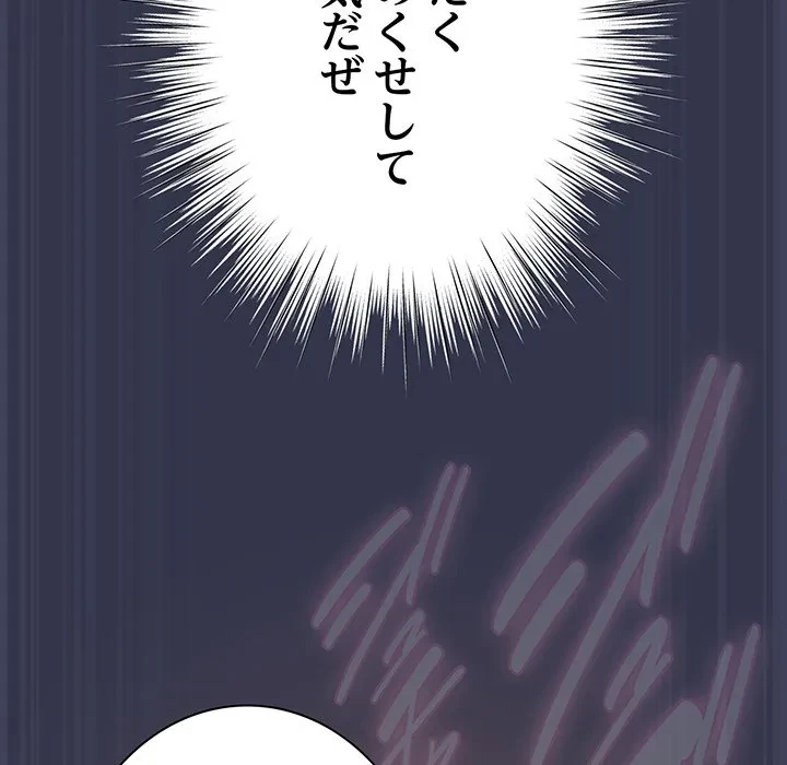 ろくでなし係長にロックオン！ 第15話 - 29