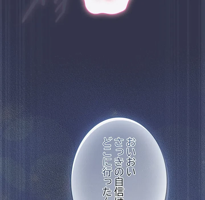 ろくでなし係長にロックオン！ 第15話 - 32