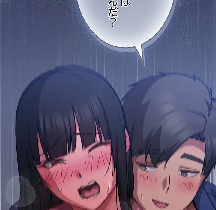 ろくでなし係長にロックオン！ 第15話 - 33