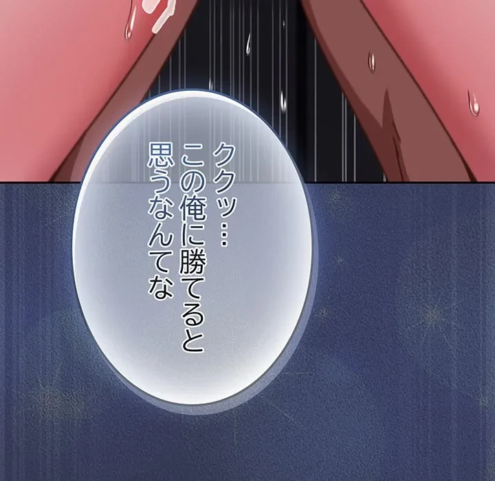 ろくでなし係長にロックオン！ 第15話 - 36