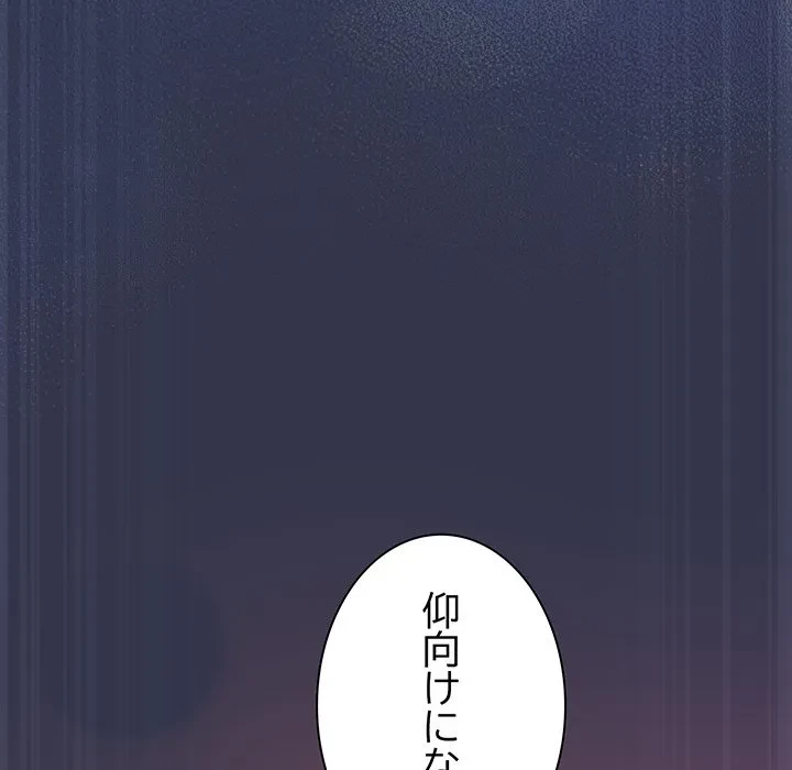 ろくでなし係長にロックオン！ 第15話 - 37