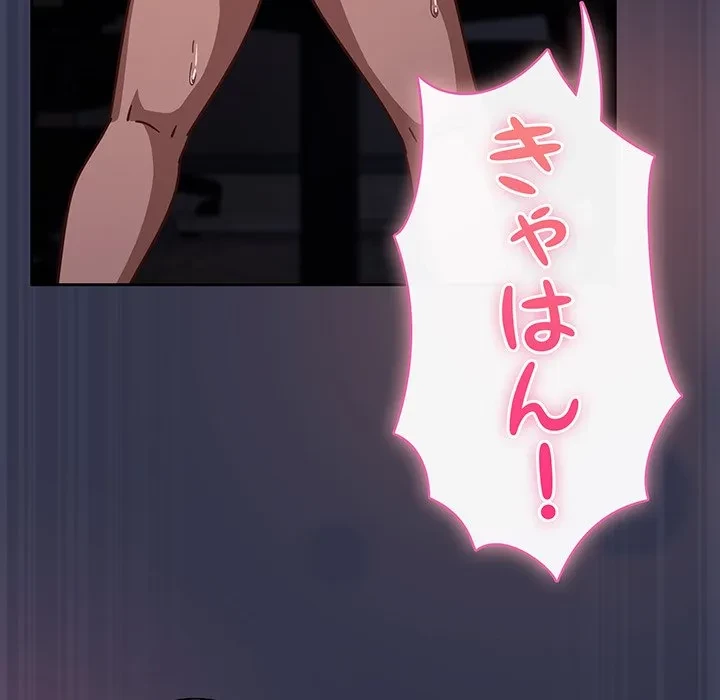 ろくでなし係長にロックオン！ 第15話 - 39