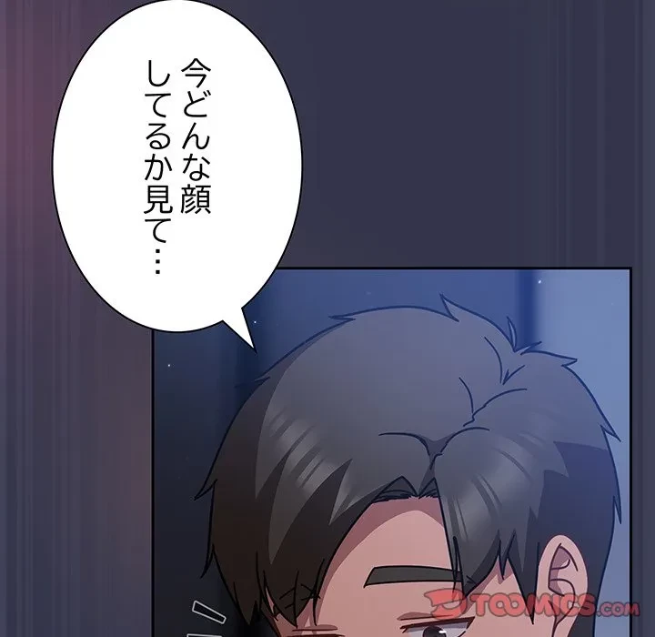 ろくでなし係長にロックオン！ 第15話 - 40