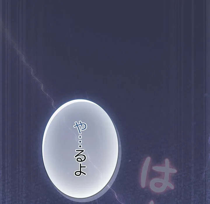 ろくでなし係長にロックオン！ 第15話 - 42