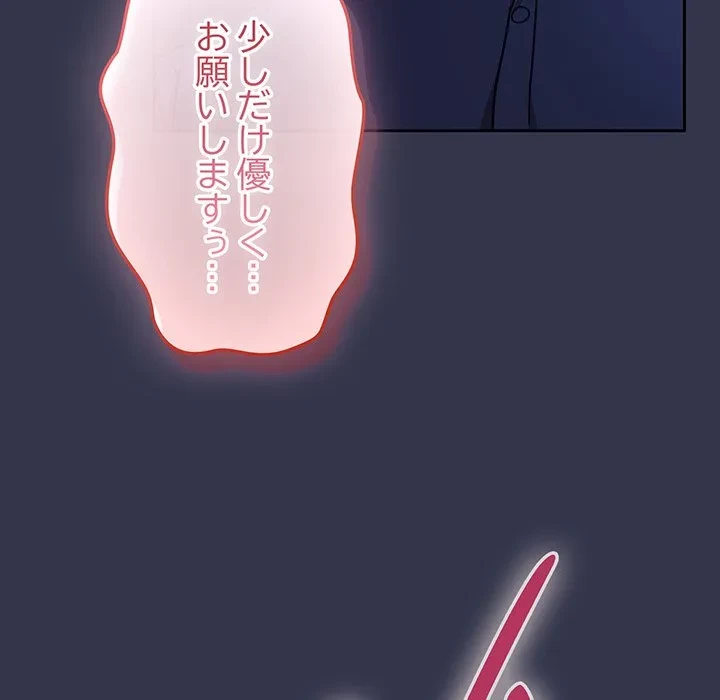 ろくでなし係長にロックオン！ 第15話 - 50