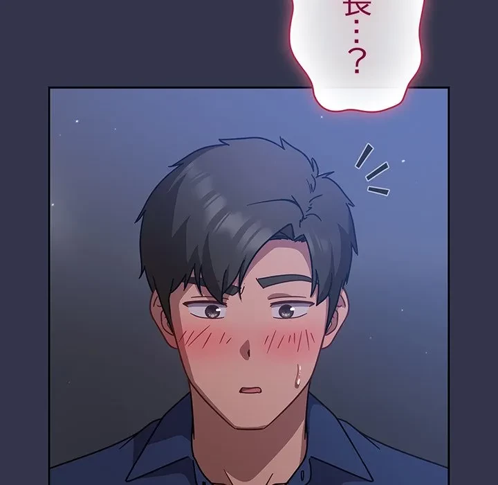 ろくでなし係長にロックオン！ 第15話 - 57