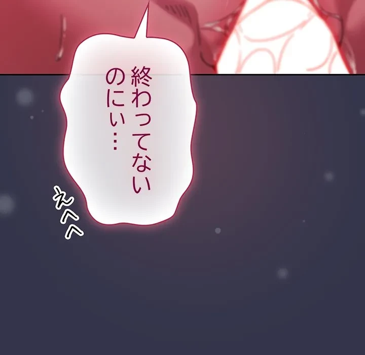 ろくでなし係長にロックオン！ 第15話 - 61