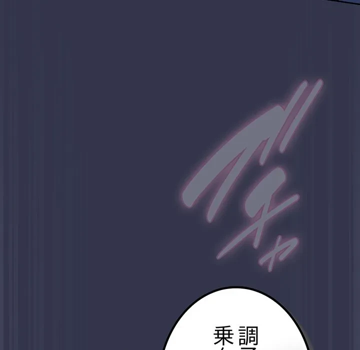 ろくでなし係長にロックオン！ 第15話 - 63