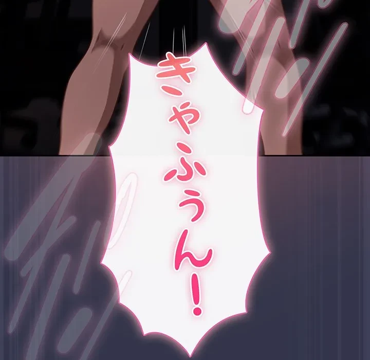 ろくでなし係長にロックオン！ 第15話 - 70