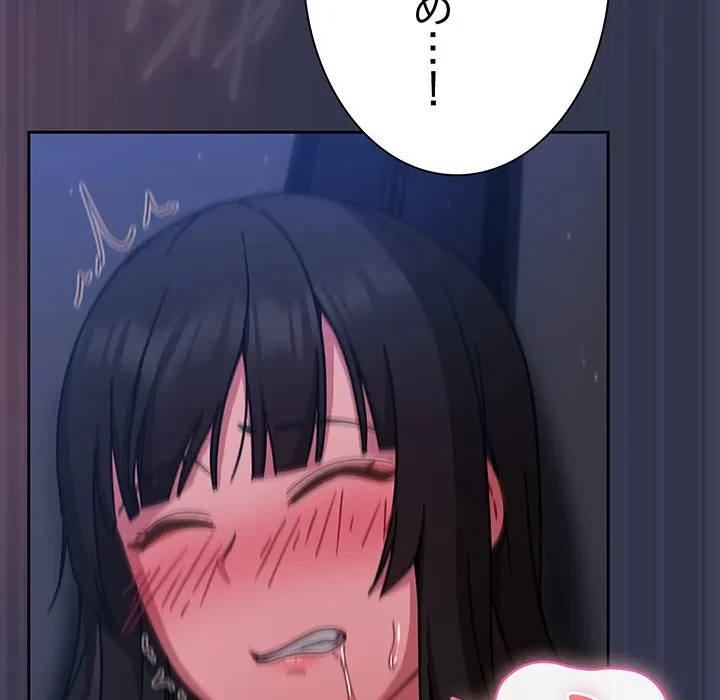 ろくでなし係長にロックオン！ 第15話 - 78