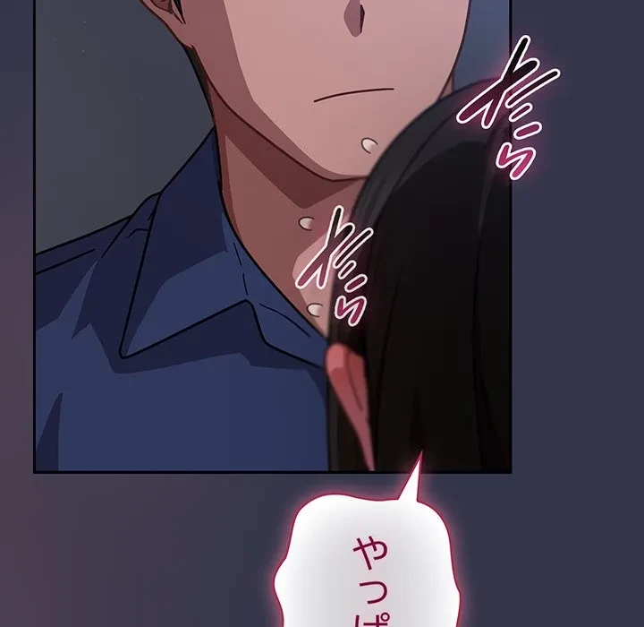 ろくでなし係長にロックオン！ 第15話 - 102