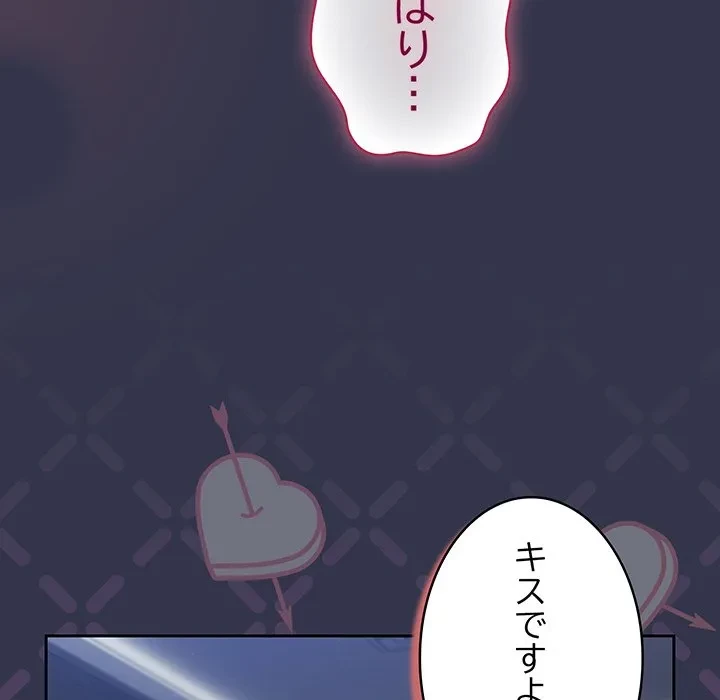 ろくでなし係長にロックオン！ 第15話 - 103