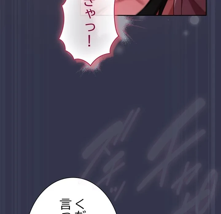 ろくでなし係長にロックオン！ 第15話 - 110