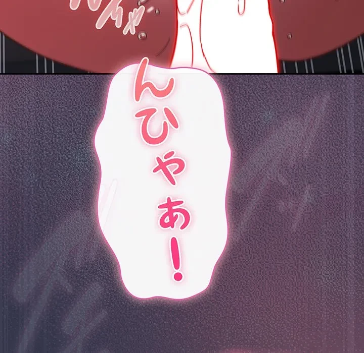 ろくでなし係長にロックオン！ 第15話 - 117