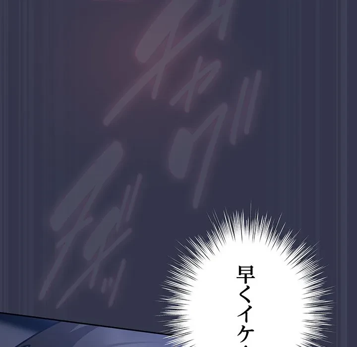 ろくでなし係長にロックオン！ 第15話 - 120