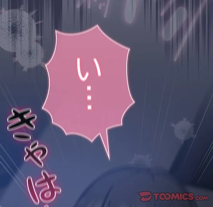 ろくでなし係長にロックオン！ 第15話 - 124