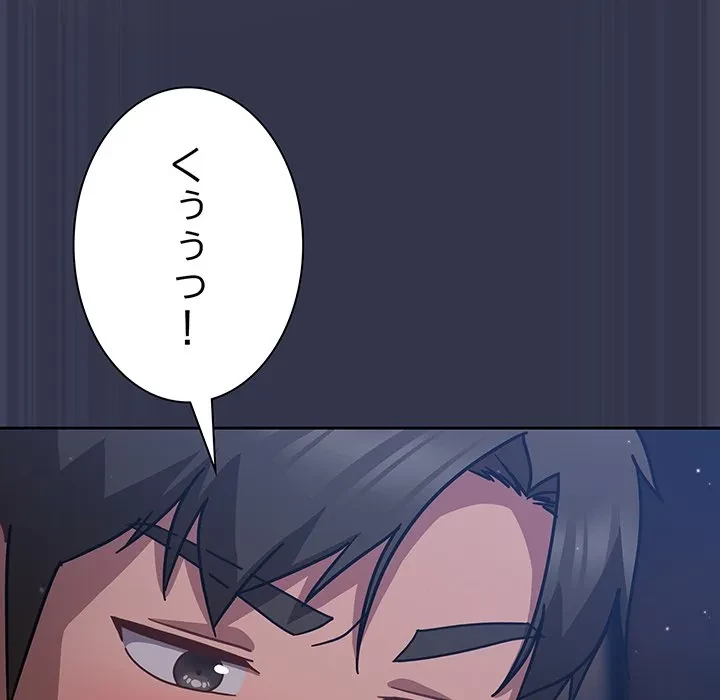 ろくでなし係長にロックオン！ 第15話 - 130