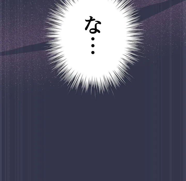 ろくでなし係長にロックオン！ 第15話 - 132